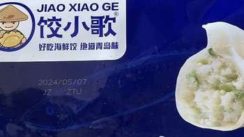 饺小歌鲅鱼水饺：青岛的味觉传奇