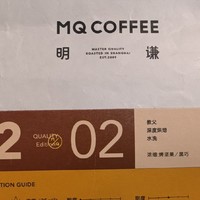 外行替你喝咖啡 篇六：外行替你喝咖啡002：明谦教父重度烘焙 Q2-02（百元以下口粮咖啡豆）