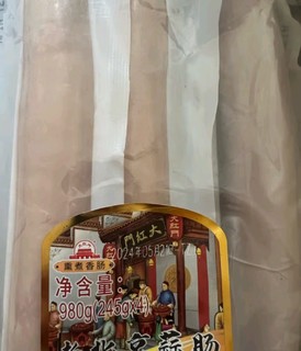 大紅門老北京蒜肠，品味正宗京味风情！