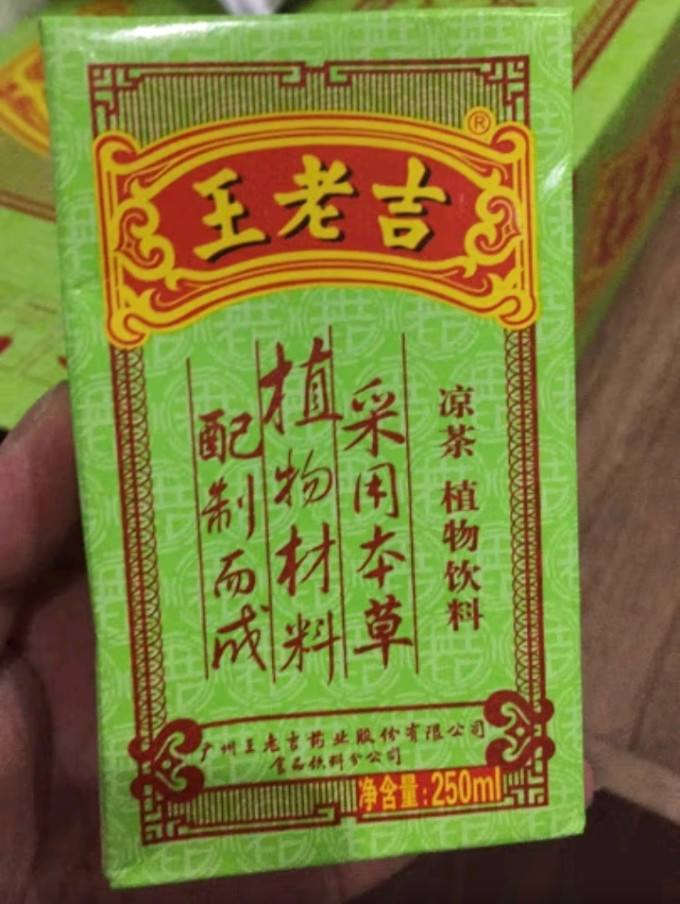 王老吉凉茶250ml30盒绿盒装茶饮料整箱礼盒家庭囤货装中华老字号