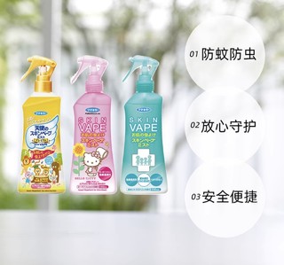 VAPE未来驱蚊水