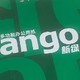 天章 （TANGO）新绿天章A4打印纸