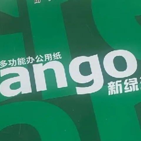 天章 （TANGO）新绿天章A4打印纸