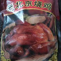 大红门老北京烧鸡
