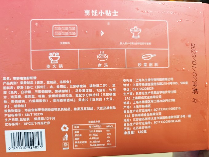 其他方便食品