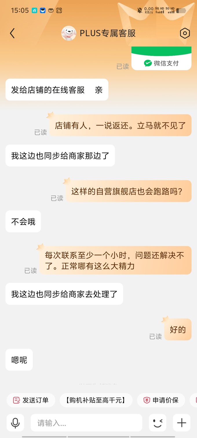 运营商