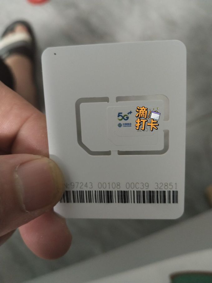 中国移动运营商怎么样 中国移动不限速移动流量卡手机卡5g号码
