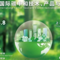 “碳”寻绿色空气，大金空调技术亮相2024国际碳博会