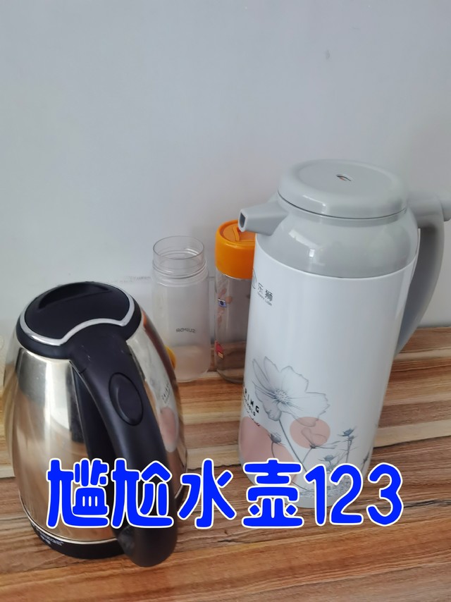 尴尬水壶123，你家有的我都有