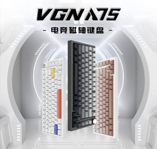 VGN A75有线单模电竞磁轴键盘