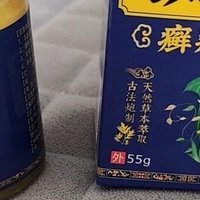 神奇的皮肤癣痒止痒膏：摆脱瘙痒，重获舒适