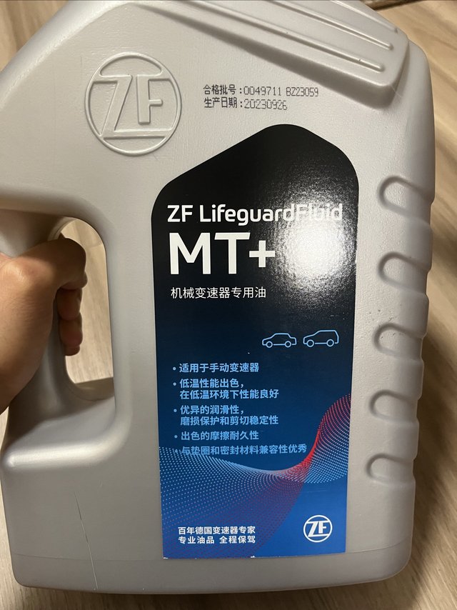 采埃孚变速箱油