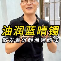 油润蓝晴镯