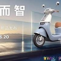 爱玛Q7电动车“为家而生”开辟新赛道，全面营造智能化短途出行全新体验