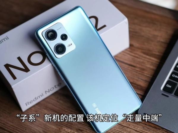 小米 Redmi Note 14 Pro 手机有望采用 1.5K 居中单孔双微曲屏，50MP 大底“居中类椭圆镜头”