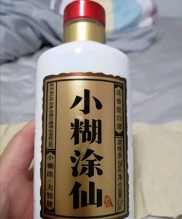 小糊涂仙（普仙）