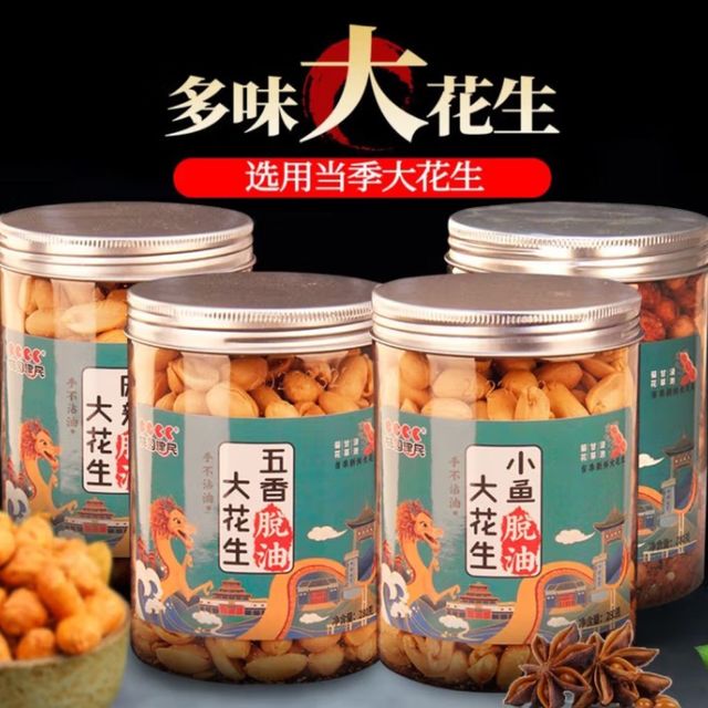 桃园建民大花生，不可错过的美味小零食与下酒好菜！