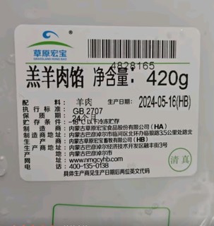 618便宜的羊肉馅你买到了吗？