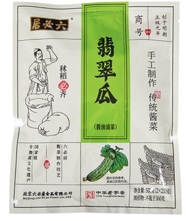 六必居翡翠瓜酱菜，中华老字号，一口传统，回味无穷！