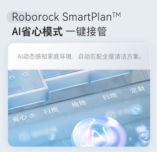 石头扫地机器人，基站无臭味，拖地更安心。