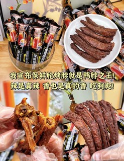 18.9任选10件【三只松鼠_肉食组合】小零食礼包肉干黄鱼烤脖小吃