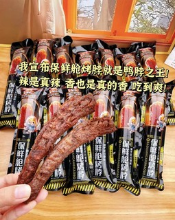 18.9任选10件【三只松鼠_肉食组合】小零食礼包肉干黄鱼烤脖小吃