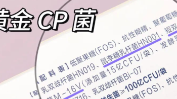 抵抗力差、爱生病？正确选用益生菌，要注意这些——618 益生菌购后心得