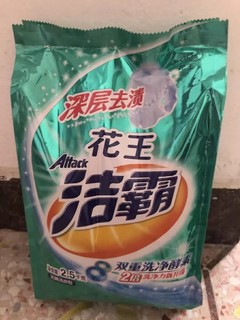 去油渍神器！花王洁霸洗衣粉！