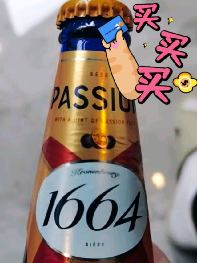 Kronenbourg 1664啤酒