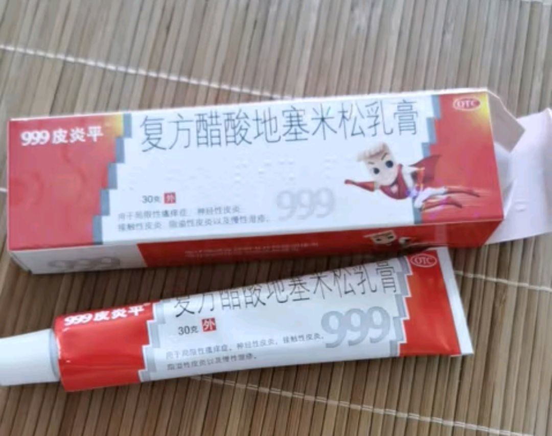 的情况,过后非常的痒痛难受,这时候,有一款叫999复方醋酸地塞米松乳膏