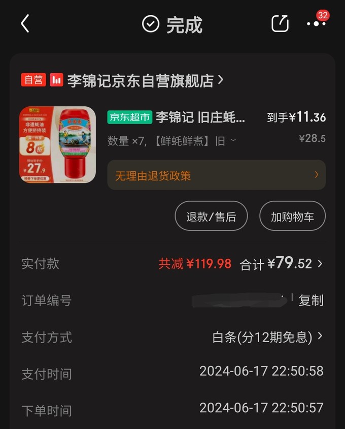 李锦记其他调味品