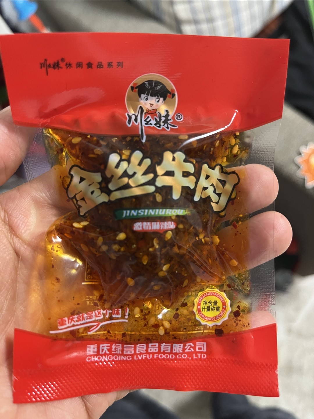 金丝牛肉图片