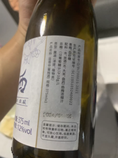 青梅酒，夏天吃烧烤不能少的果酒