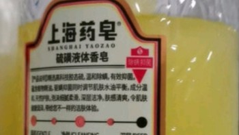 上海药皂金银花液体皂：适合敏感肌肤的清洁神器！
