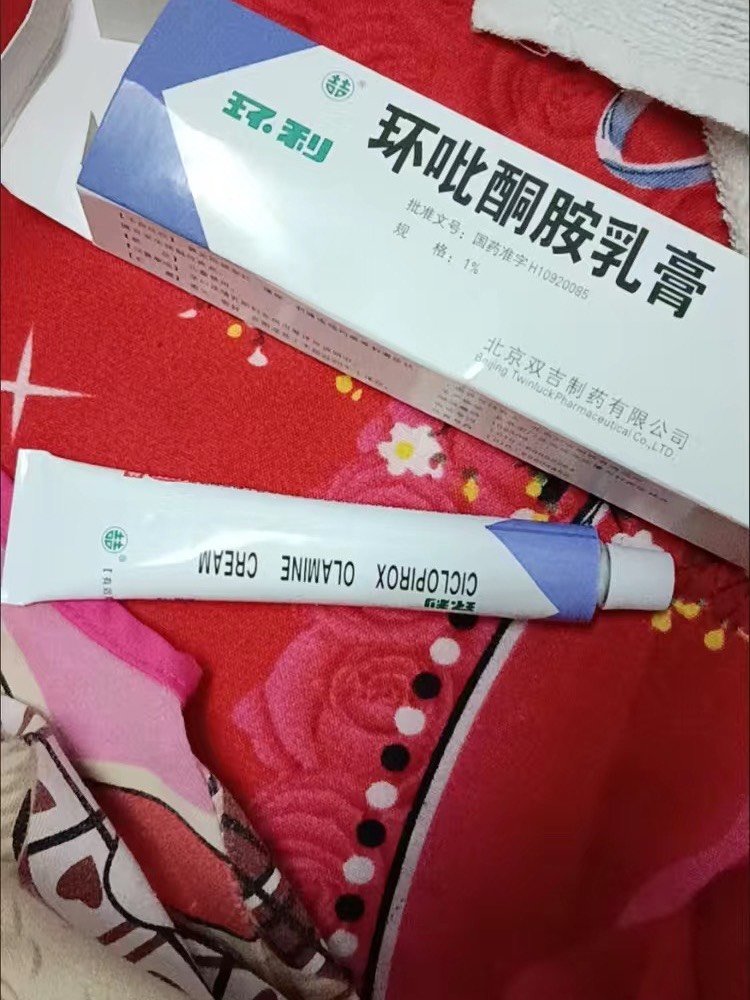 环吡酮胺乳膏的功效图片