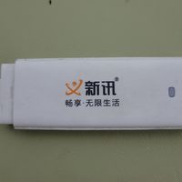 新讯随身WiFi