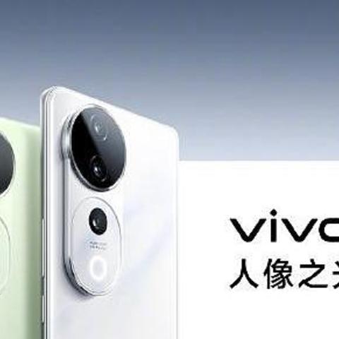 开售即热卖！全新vivo S19系列获专业媒体好评