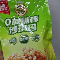 徐福记0蔗糖沙琪玛，轻盈甜美的健康新选择！