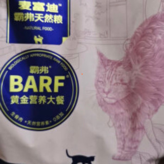这款生骨肉系列的猫粮我家猫爱吃