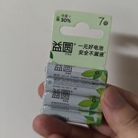 益圆电池挺划算