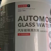 CICIDO无色汽车玻璃水：四季通用，守护清晰驾驶视野