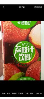 天喔茶庄 荔枝汁 夏季果汁0脂肪果味饮料小包便携饮品250ml*16盒整箱装