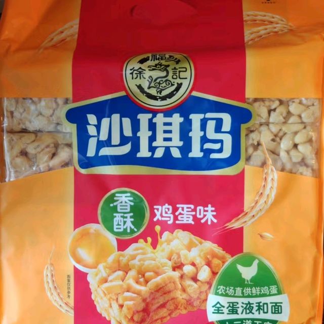 徐福记减糖沙琪玛：香酥鸡蛋味，健康轻享