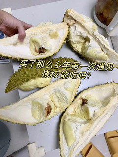 京东第三方15.5元一斤的A果榴莲，等了一个月，打开发现是烧核的，还好有京鲜赔！