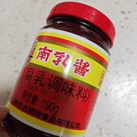 南乳酱，很下饭！