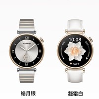 高性能、高颜值的智能手表–华为WATCH GT4