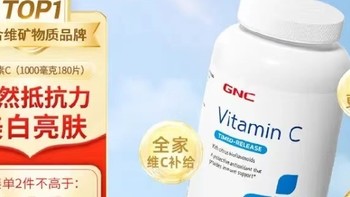 GNC维生素C片，1000mg大剂量，海外原装进口！