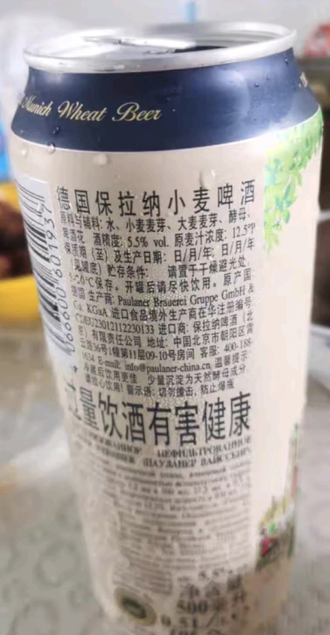 保拉纳精酿啤酒