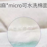 全新升级 | micro可水洗棉绗缝，有哪些好处呢？