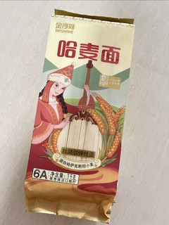 哈麦面，舌尖上的美味！